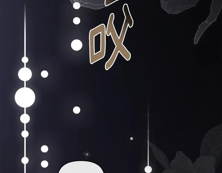 第80话 重逢之吻 第12页