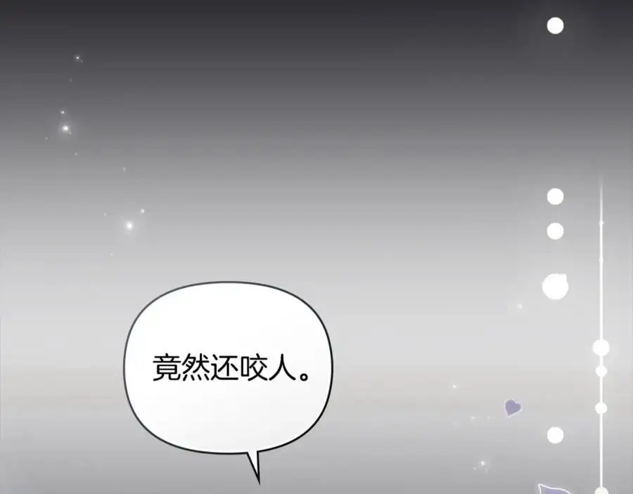 第80话 重逢之吻 第16页