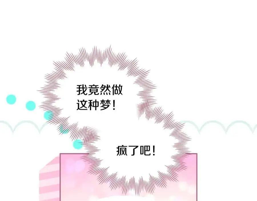第80话 重逢之吻 第27页