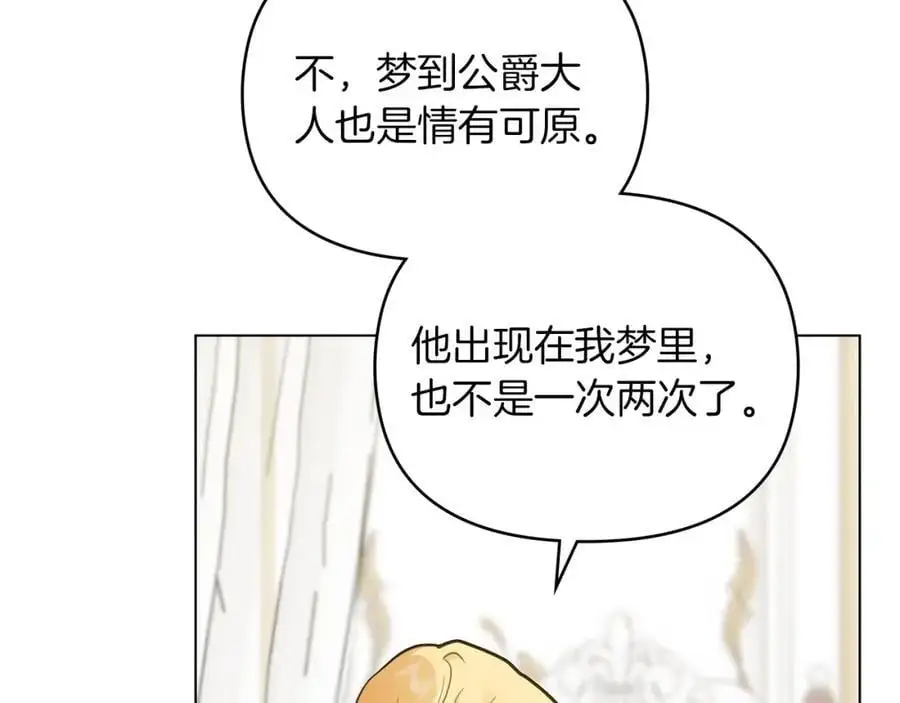 第80话 重逢之吻 第31页