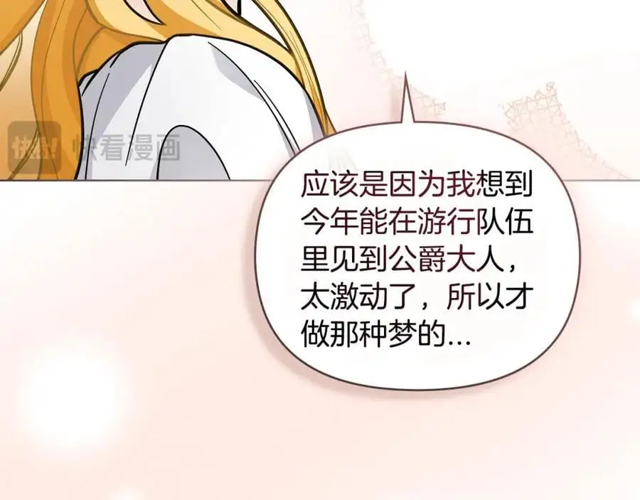 第80话 重逢之吻 第36页