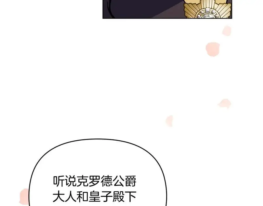 第80话 重逢之吻 第66页