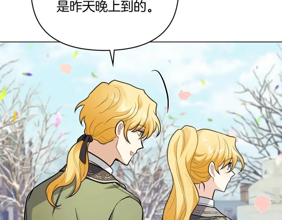 第80话 重逢之吻 第67页