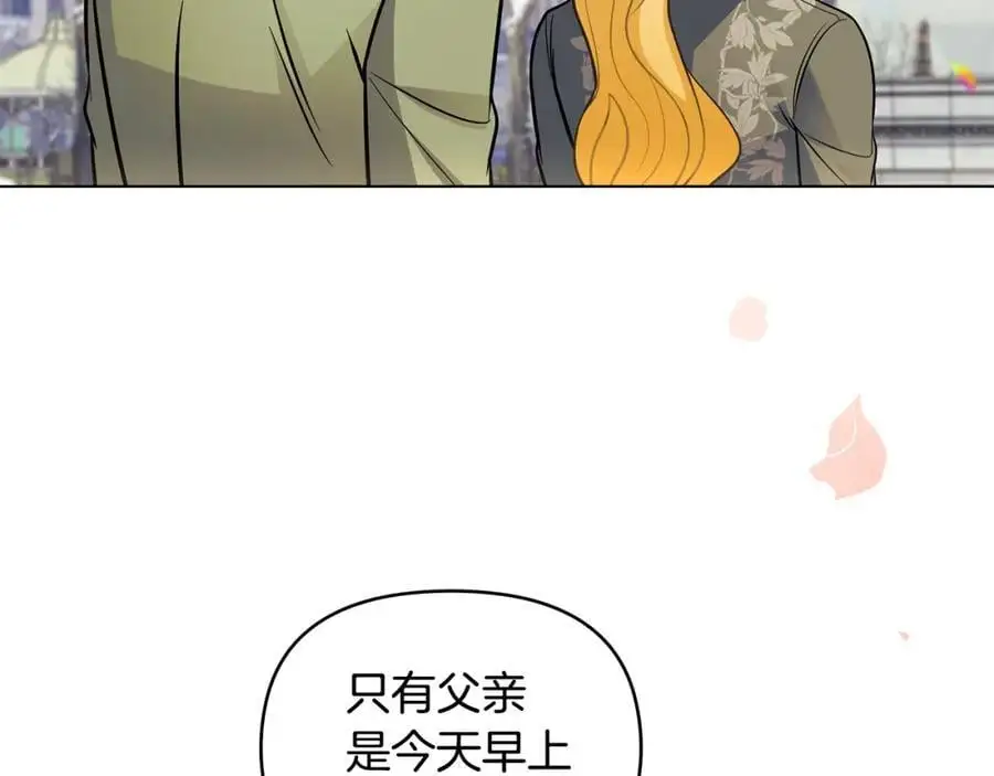 第80话 重逢之吻 第68页