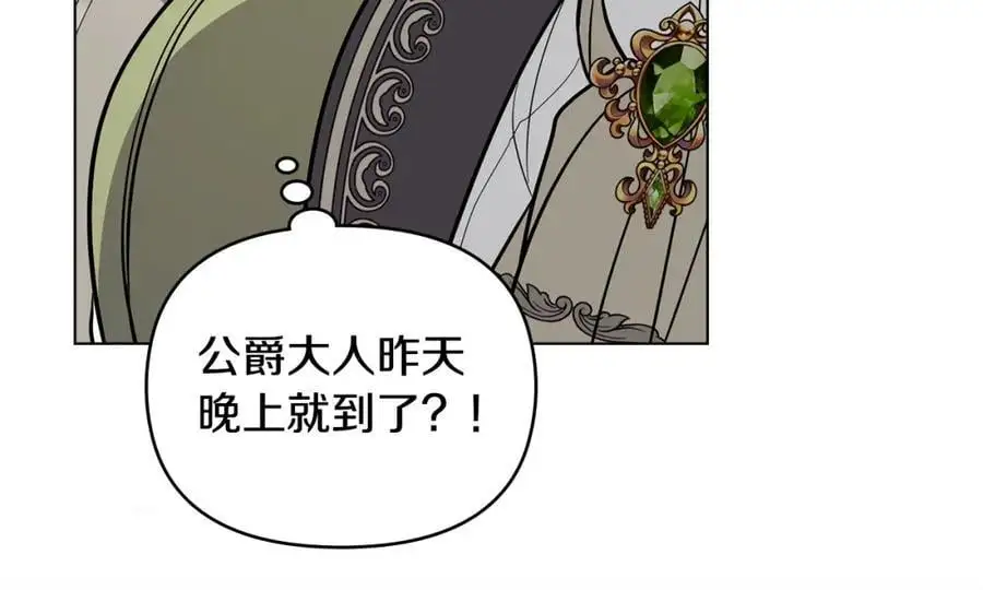 第80话 重逢之吻 第70页