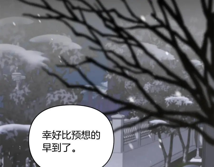 第80话 重逢之吻 第75页