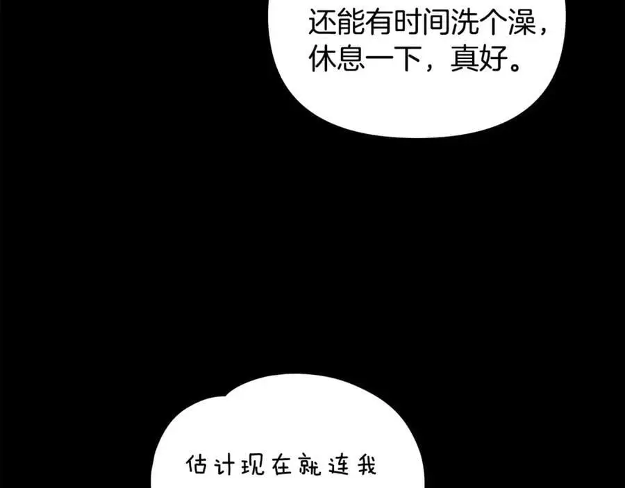 第80话 重逢之吻 第78页