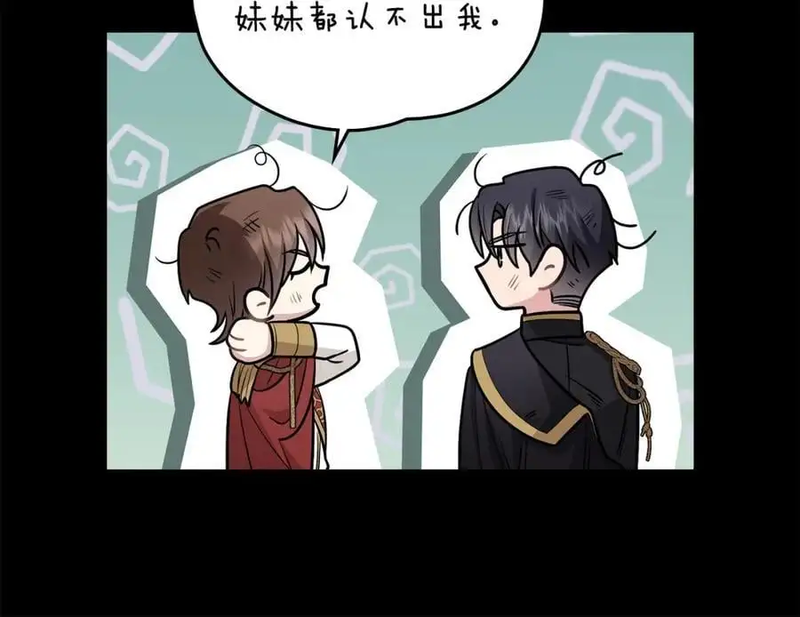 第80话 重逢之吻 第79页