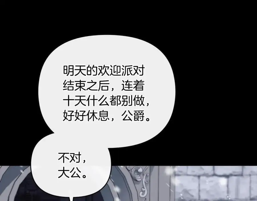 第80话 重逢之吻 第80页