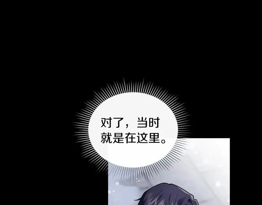 第80话 重逢之吻 第84页