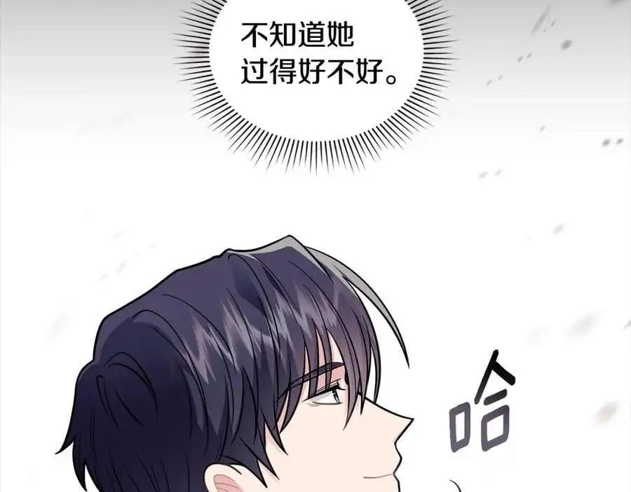 第80话 重逢之吻 第92页