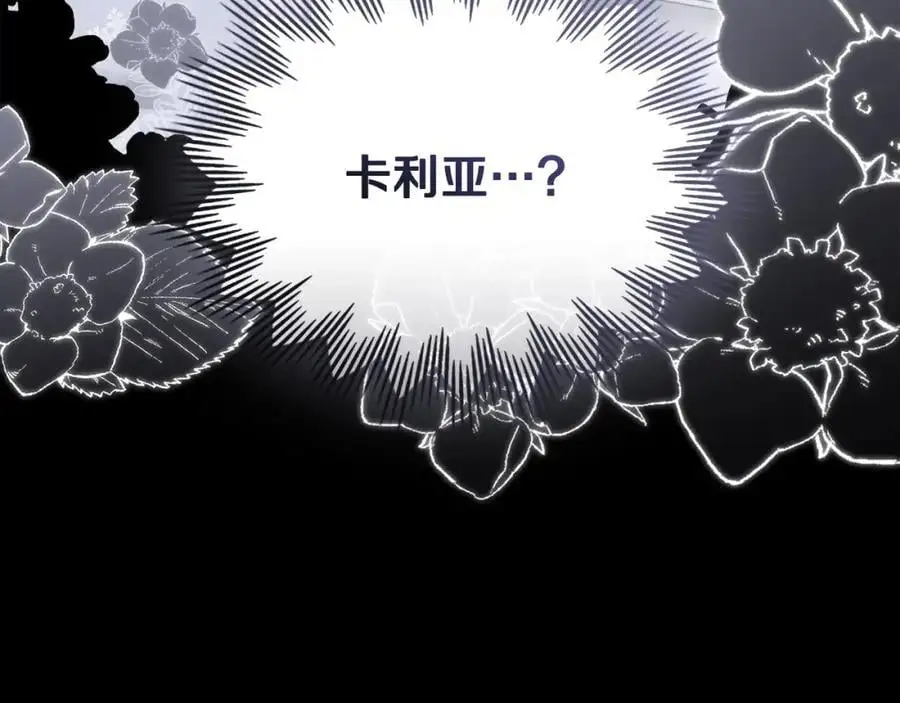 第80话 重逢之吻 第99页