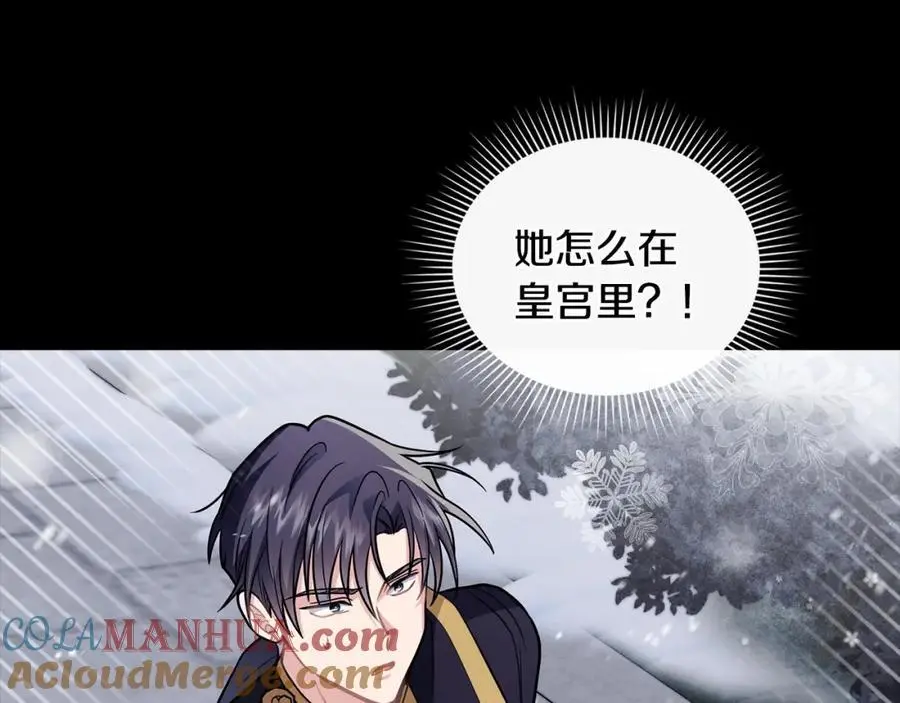 第80话 重逢之吻 第101页