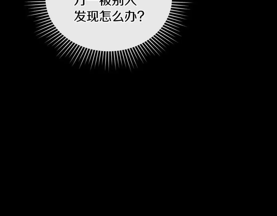 第80话 重逢之吻 第103页