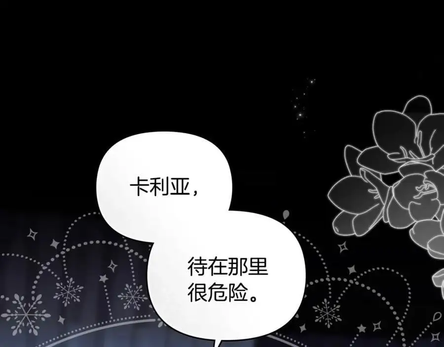 第80话 重逢之吻 第110页
