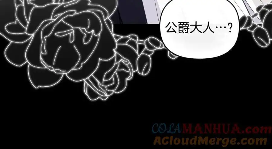 第80话 重逢之吻 第113页