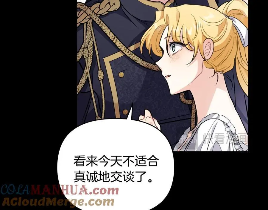 第80话 重逢之吻 第117页