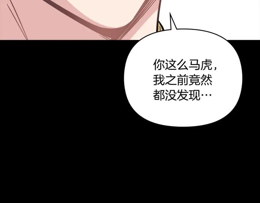 第80话 重逢之吻 第119页