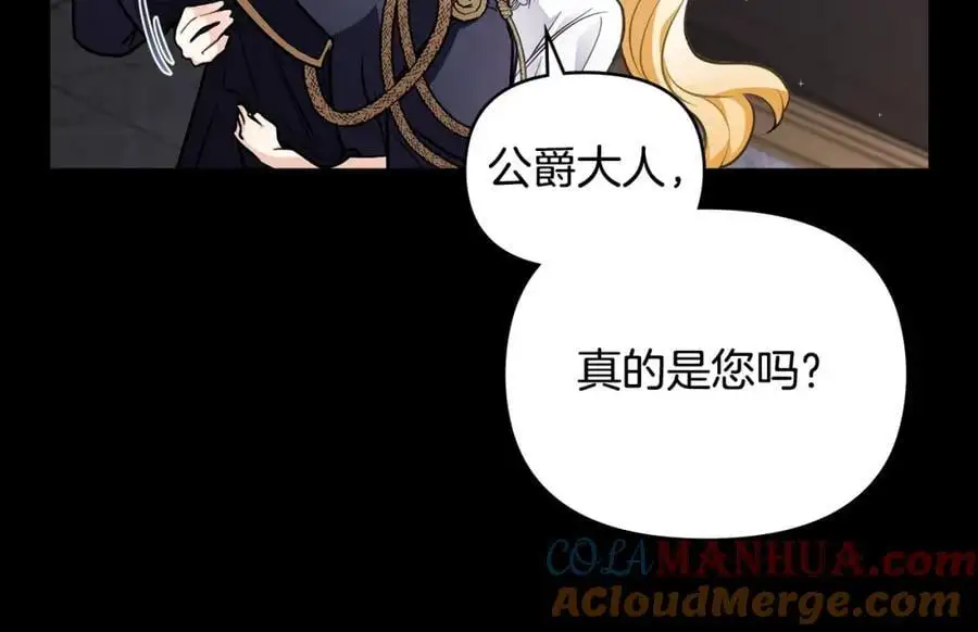 第80话 重逢之吻 第121页