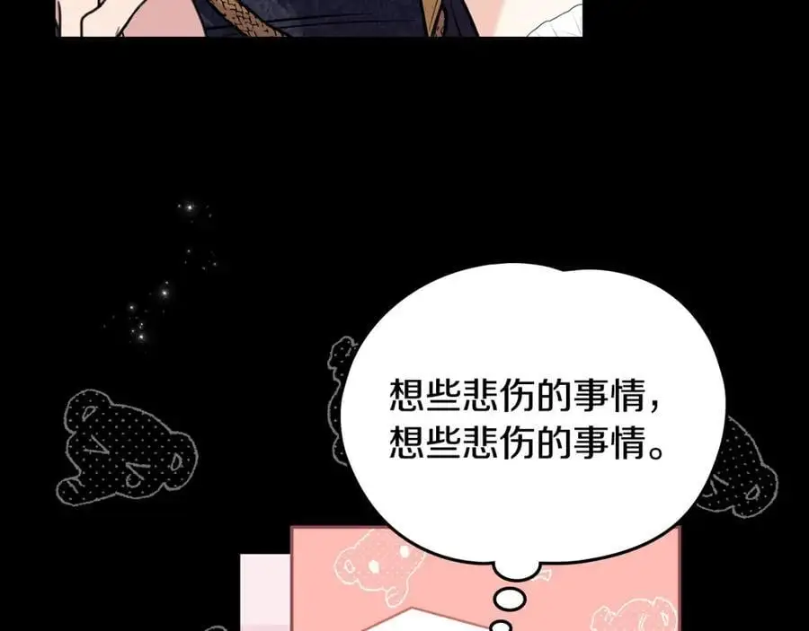第80话 重逢之吻 第124页