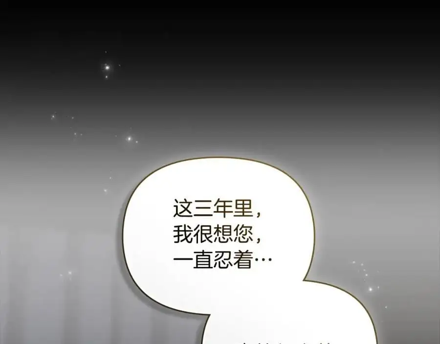 第80话 重逢之吻 第131页