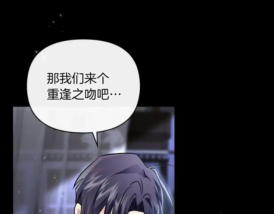 第80话 重逢之吻 第135页