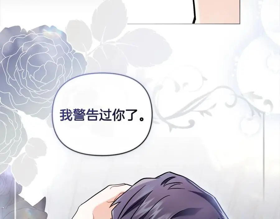 第80话 重逢之吻 第138页