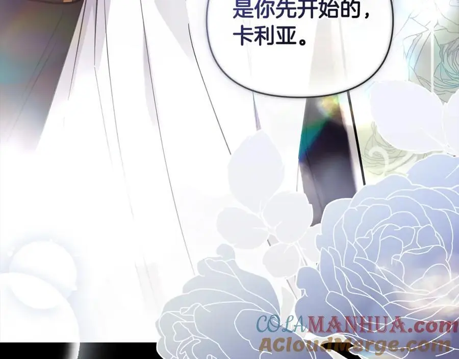 第80话 重逢之吻 第141页