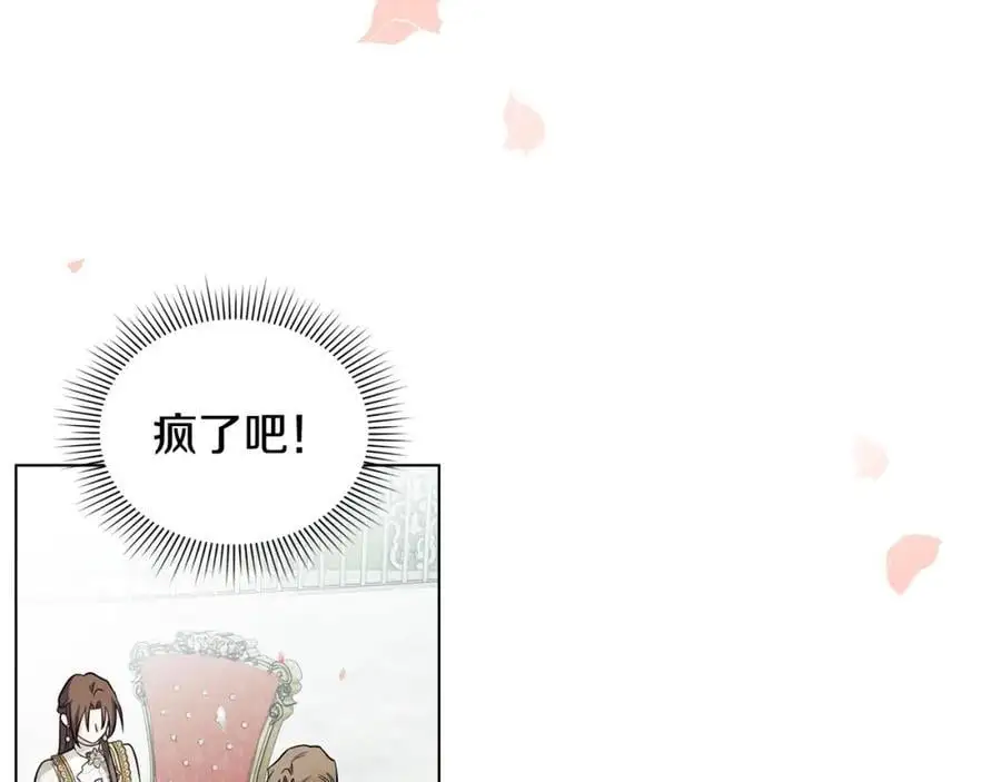 第80话 重逢之吻 第147页