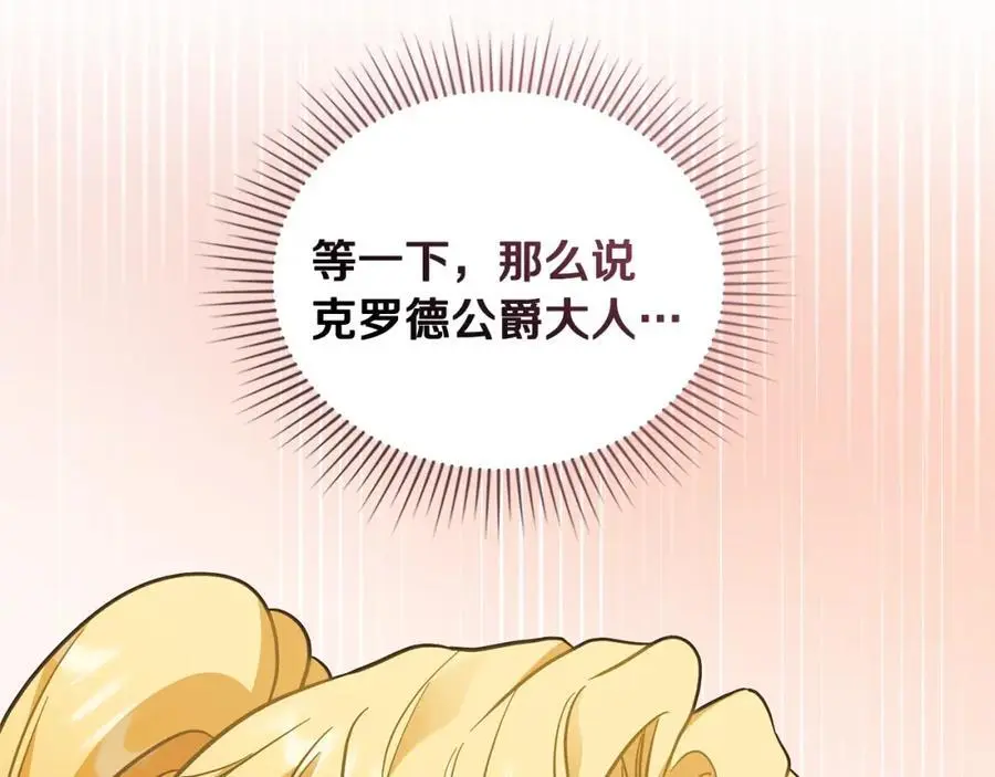 第80话 重逢之吻 第150页