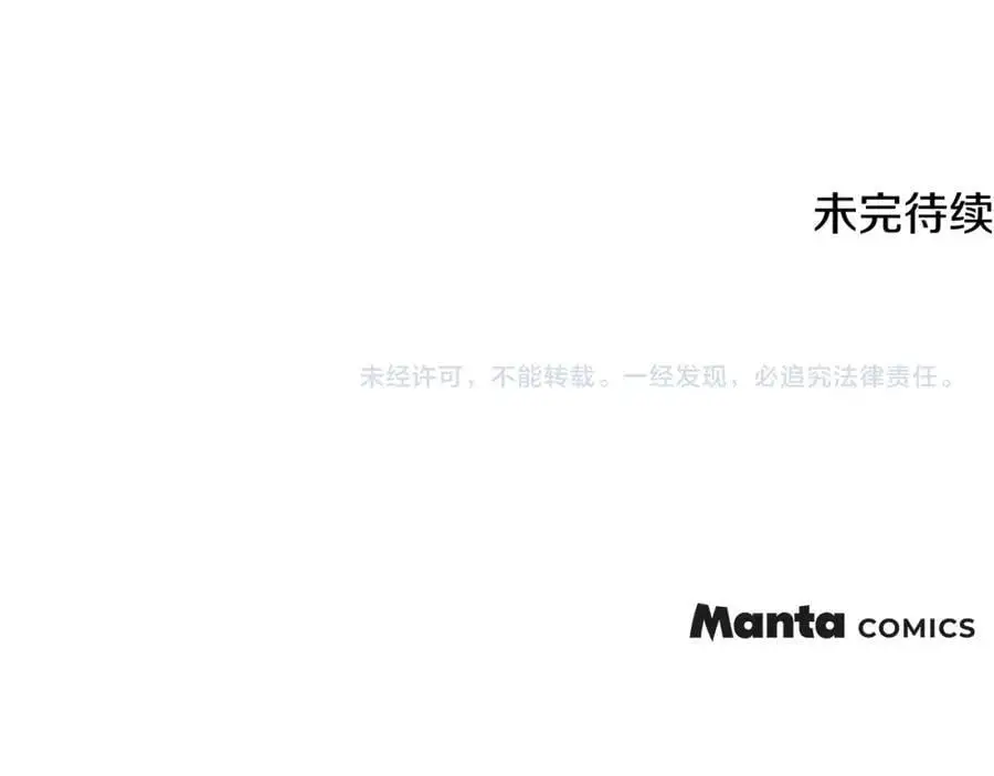 第80话 重逢之吻 第156页