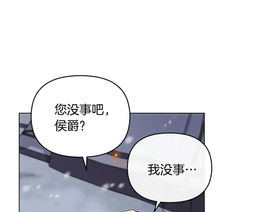 第78话 战争结束 第11页