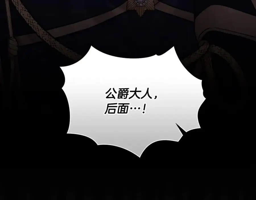 第78话 战争结束 第18页