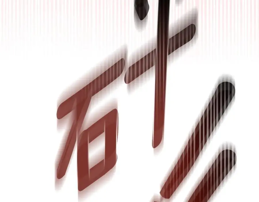 第78话 战争结束 第22页