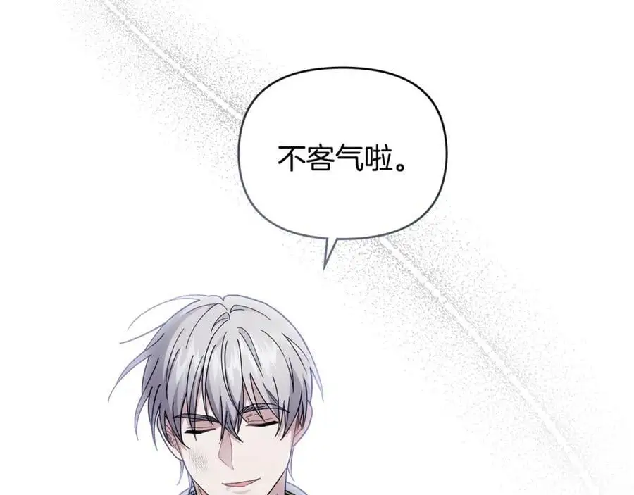 第78话 战争结束 第30页