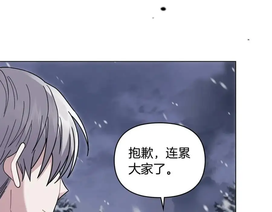 第78话 战争结束 第38页