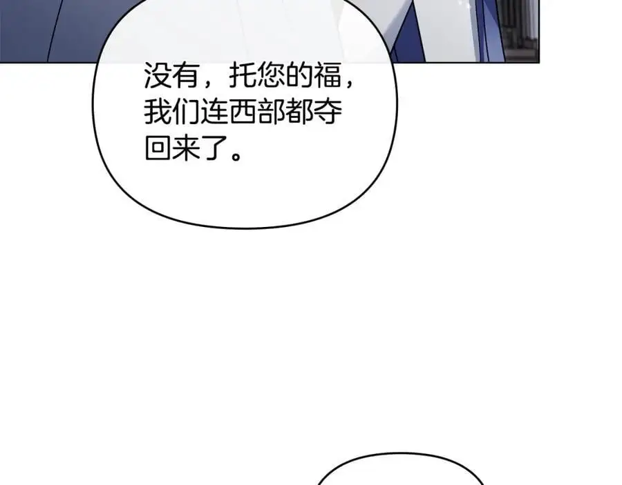 第78话 战争结束 第40页