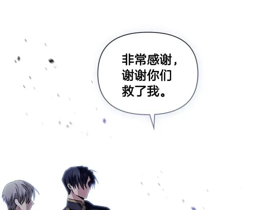 第78话 战争结束 第43页