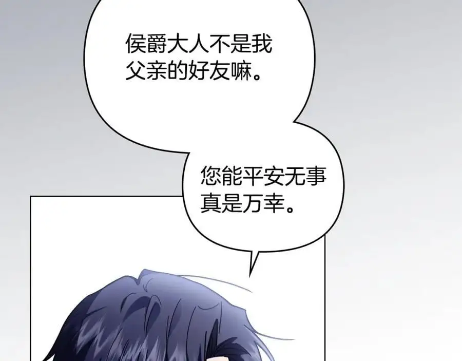 第78话 战争结束 第46页