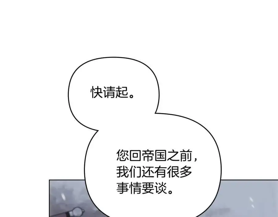 第78话 战争结束 第48页