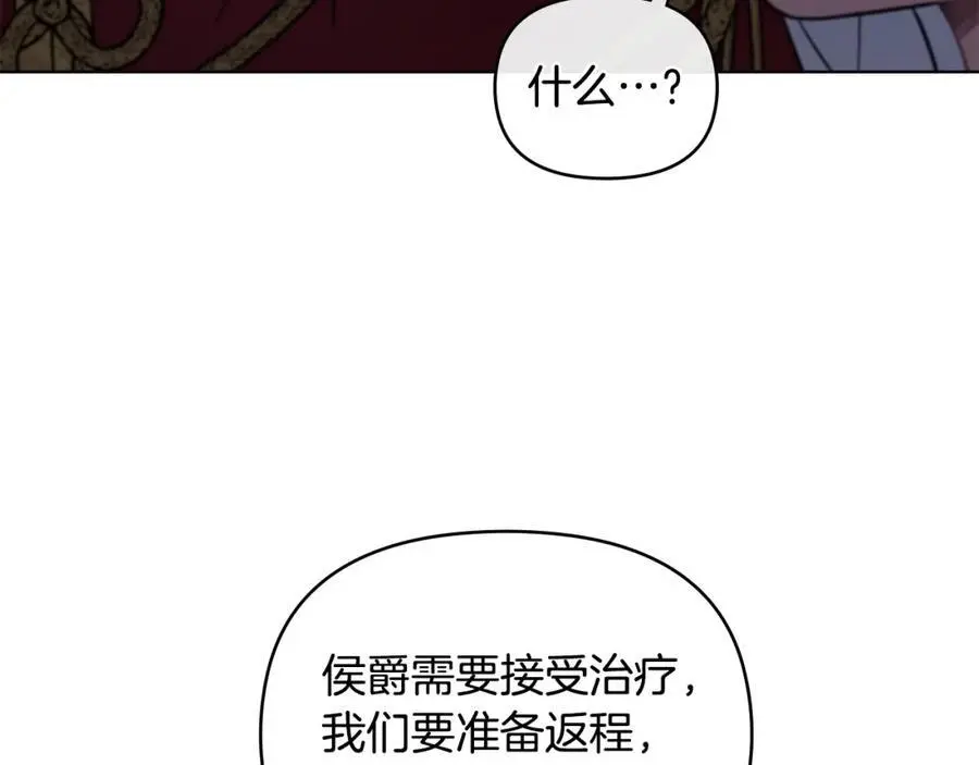 第78话 战争结束 第54页