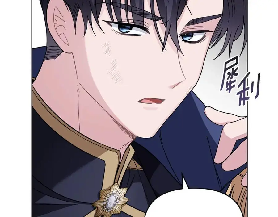 第78话 战争结束 第58页