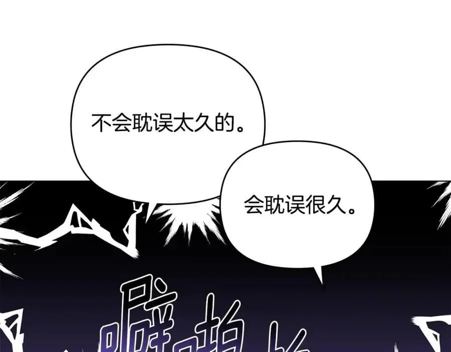 第78话 战争结束 第60页