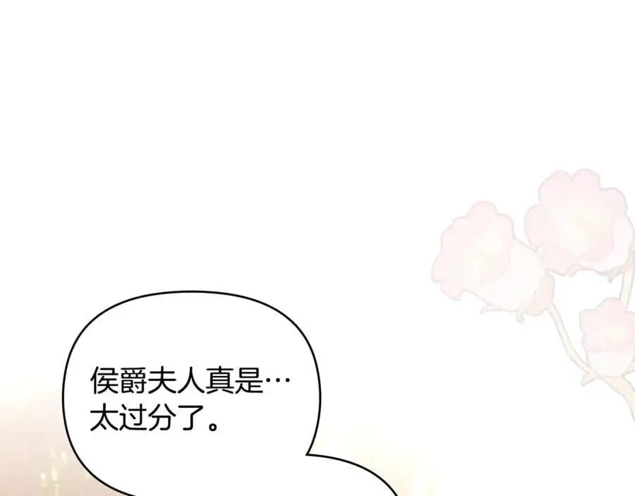 第78话 战争结束 第70页