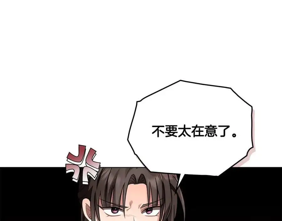 第78话 战争结束 第76页