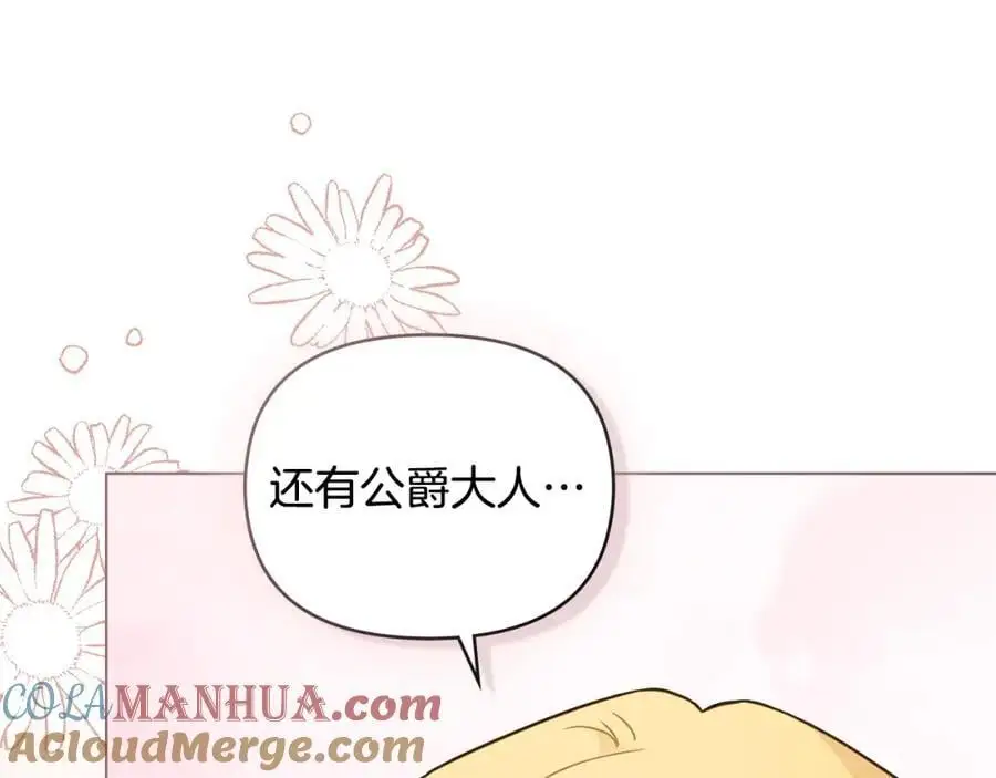 第78话 战争结束 第81页