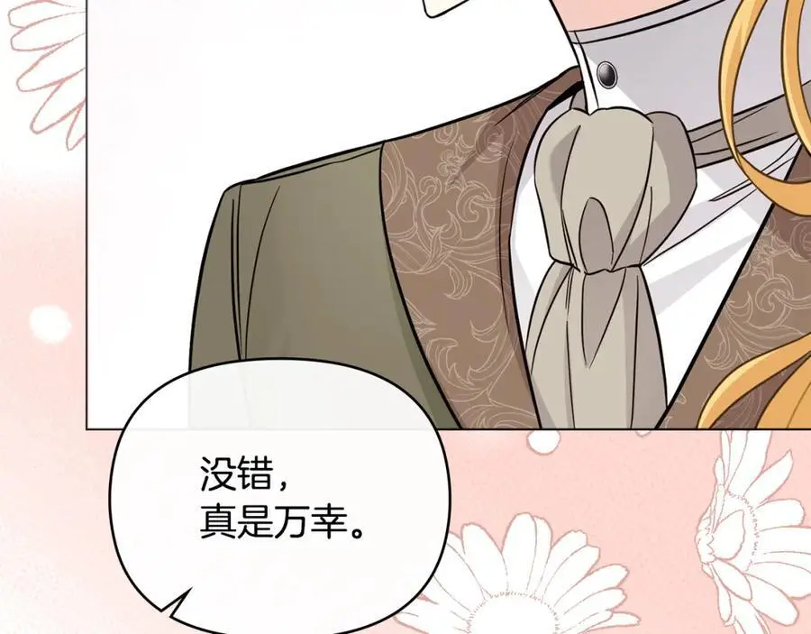 第78话 战争结束 第83页