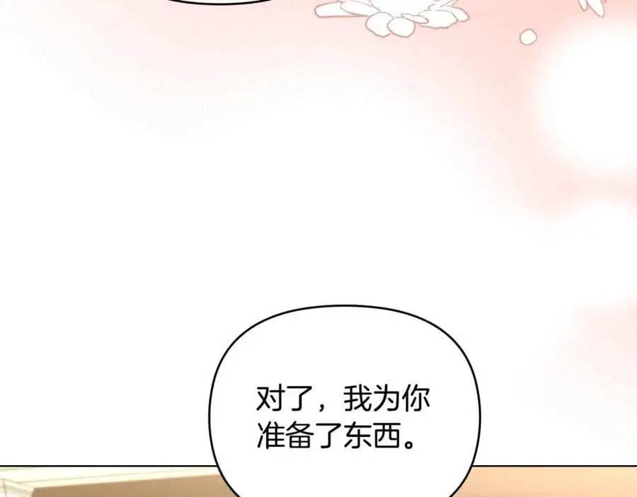 第78话 战争结束 第84页
