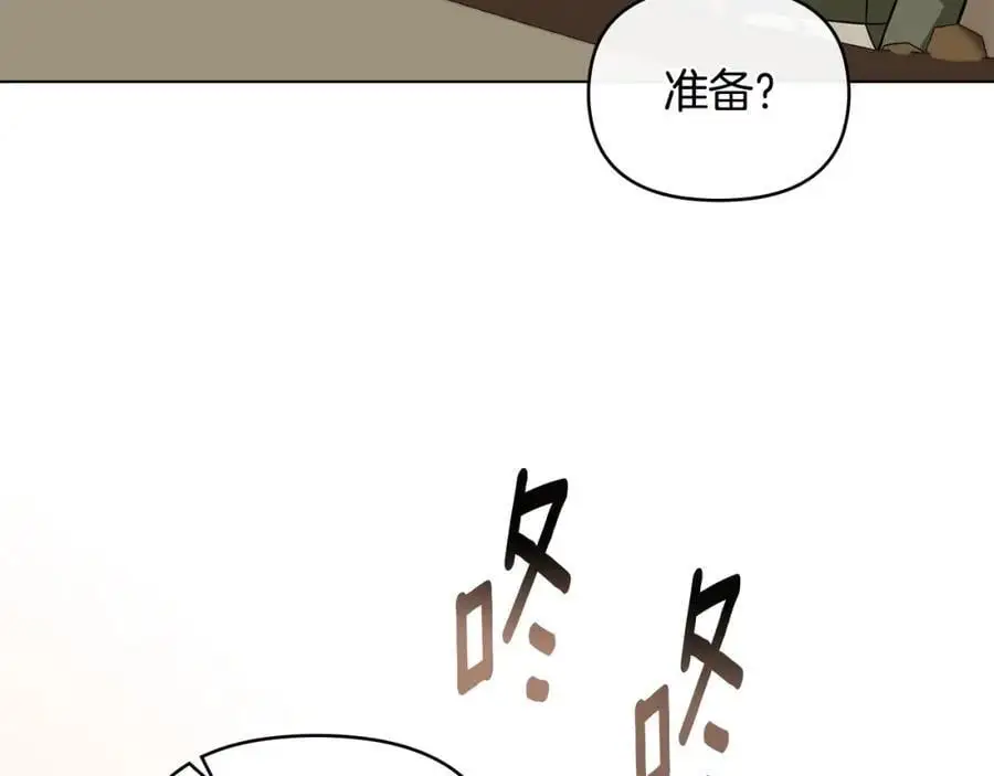 第78话 战争结束 第86页
