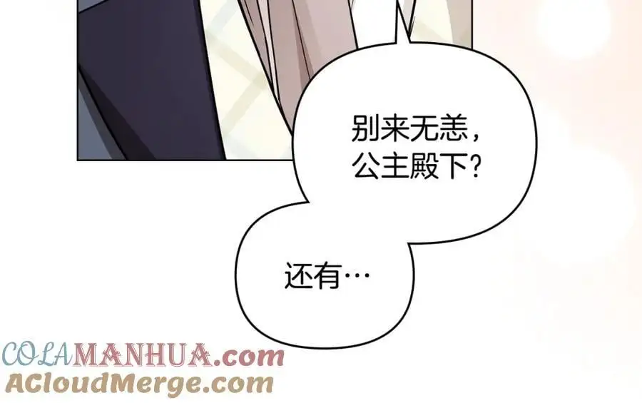 第78话 战争结束 第89页
